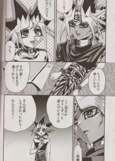 (SUPER20) [Quartzshow (hari)] Nozonda Kotae ga Kikoenakute (Yu-Gi-Oh!) - page 11