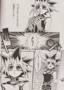 (SUPER20) [Quartzshow (hari)] Nozonda Kotae ga Kikoenakute (Yu-Gi-Oh!) - page 7