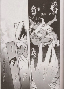 (SUPER20) [Quartzshow (hari)] Nozonda Kotae ga Kikoenakute (Yu-Gi-Oh!) - page 40