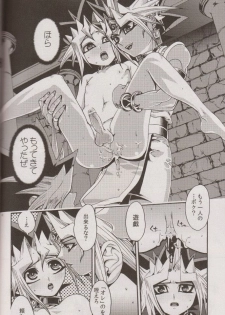 (SUPER20) [Quartzshow (hari)] Nozonda Kotae ga Kikoenakute (Yu-Gi-Oh!) - page 29