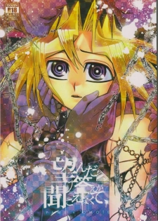 (SUPER20) [Quartzshow (hari)] Nozonda Kotae ga Kikoenakute (Yu-Gi-Oh!) - page 1