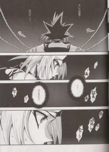 (SUPER20) [Quartzshow (hari)] Nozonda Kotae ga Kikoenakute (Yu-Gi-Oh!) - page 16