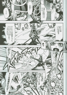 (DUEL★PARTY) [Quartzshow (hari)] Ore to Onaji Pyramid ni Haitte Kuremasen ka? (Yu-Gi-Oh!) - page 6