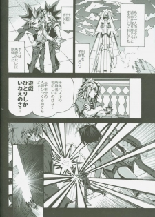 (DUEL★PARTY) [Quartzshow (hari)] Ore to Onaji Pyramid ni Haitte Kuremasen ka? (Yu-Gi-Oh!) - page 15