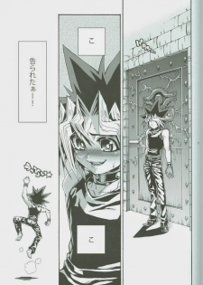 (DUEL★PARTY) [Quartzshow (hari)] Ore to Onaji Pyramid ni Haitte Kuremasen ka? (Yu-Gi-Oh!) - page 10