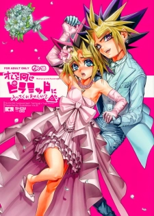 (DUEL★PARTY) [Quartzshow (hari)] Ore to Onaji Pyramid ni Haitte Kuremasen ka? (Yu-Gi-Oh!) - page 1