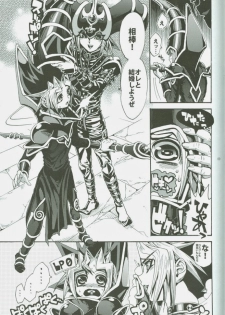 (DUEL★PARTY) [Quartzshow (hari)] Ore to Onaji Pyramid ni Haitte Kuremasen ka? (Yu-Gi-Oh!) - page 8