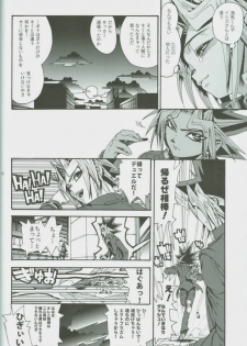 (DUEL★PARTY) [Quartzshow (hari)] Ore to Onaji Pyramid ni Haitte Kuremasen ka? (Yu-Gi-Oh!) - page 25