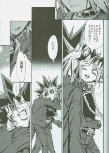 (DUEL★PARTY) [Quartzshow (hari)] Ore to Onaji Pyramid ni Haitte Kuremasen ka? (Yu-Gi-Oh!) - page 30