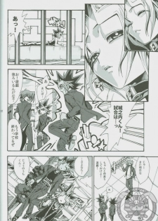 (DUEL★PARTY) [Quartzshow (hari)] Ore to Onaji Pyramid ni Haitte Kuremasen ka? (Yu-Gi-Oh!) - page 21