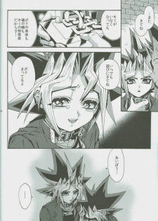 (DUEL★PARTY) [Quartzshow (hari)] Ore to Onaji Pyramid ni Haitte Kuremasen ka? (Yu-Gi-Oh!) - page 29