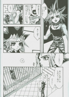 (DUEL★PARTY) [Quartzshow (hari)] Ore to Onaji Pyramid ni Haitte Kuremasen ka? (Yu-Gi-Oh!) - page 17