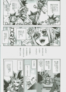 (DUEL★PARTY) [Quartzshow (hari)] Ore to Onaji Pyramid ni Haitte Kuremasen ka? (Yu-Gi-Oh!) - page 11