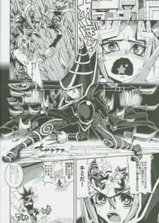 (DUEL★PARTY) [Quartzshow (hari)] Ore to Onaji Pyramid ni Haitte Kuremasen ka? (Yu-Gi-Oh!) - page 5