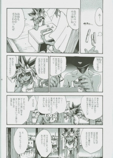 (DUEL★PARTY) [Quartzshow (hari)] Ore to Onaji Pyramid ni Haitte Kuremasen ka? (Yu-Gi-Oh!) - page 39