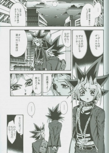 (DUEL★PARTY) [Quartzshow (hari)] Ore to Onaji Pyramid ni Haitte Kuremasen ka? (Yu-Gi-Oh!) - page 22