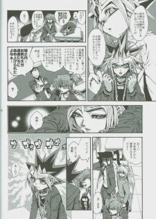 (DUEL★PARTY) [Quartzshow (hari)] Ore to Onaji Pyramid ni Haitte Kuremasen ka? (Yu-Gi-Oh!) - page 19