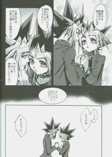 (DUEL★PARTY) [Quartzshow (hari)] Ore to Onaji Pyramid ni Haitte Kuremasen ka? (Yu-Gi-Oh!) - page 27