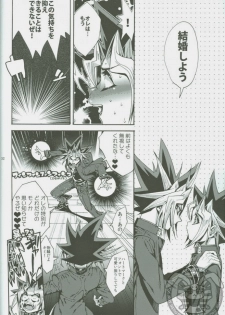 (DUEL★PARTY) [Quartzshow (hari)] Ore to Onaji Pyramid ni Haitte Kuremasen ka? (Yu-Gi-Oh!) - page 31