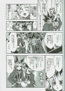 (DUEL★PARTY) [Quartzshow (hari)] Ore to Onaji Pyramid ni Haitte Kuremasen ka? (Yu-Gi-Oh!) - page 28