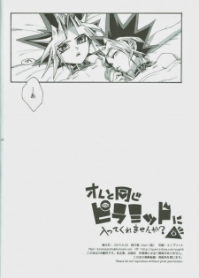 (DUEL★PARTY) [Quartzshow (hari)] Ore to Onaji Pyramid ni Haitte Kuremasen ka? (Yu-Gi-Oh!) - page 41