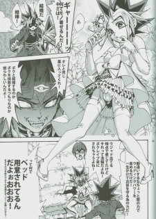 (DUEL★PARTY) [Quartzshow (hari)] Ore to Onaji Pyramid ni Haitte Kuremasen ka? (Yu-Gi-Oh!) - page 32