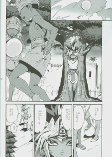 (DUEL★PARTY) [Quartzshow (hari)] Ore to Onaji Pyramid ni Haitte Kuremasen ka? (Yu-Gi-Oh!) - page 37