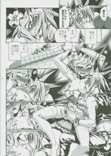 (DUEL★PARTY) [Quartzshow (hari)] Ore to Onaji Pyramid ni Haitte Kuremasen ka? (Yu-Gi-Oh!) - page 33