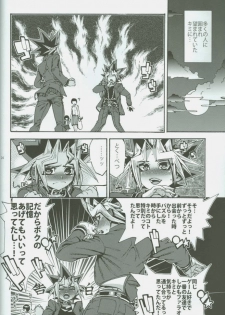 (DUEL★PARTY) [Quartzshow (hari)] Ore to Onaji Pyramid ni Haitte Kuremasen ka? (Yu-Gi-Oh!) - page 23