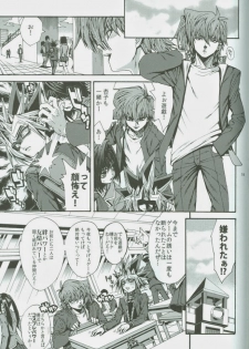 (DUEL★PARTY) [Quartzshow (hari)] Ore to Onaji Pyramid ni Haitte Kuremasen ka? (Yu-Gi-Oh!) - page 18