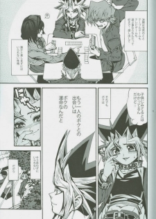 (DUEL★PARTY) [Quartzshow (hari)] Ore to Onaji Pyramid ni Haitte Kuremasen ka? (Yu-Gi-Oh!) - page 14