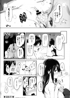 [Michiking] Ane Taiken Shuukan SP (Seikatsu Shuukan Toranoana Tokuten Kakioroshi 8P Shousasshi) - page 8