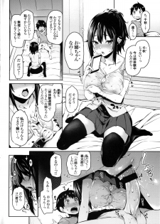 [Michiking] Ane Taiken Shuukan SP (Seikatsu Shuukan Toranoana Tokuten Kakioroshi 8P Shousasshi) - page 4