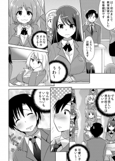 [Kotobuki Maimu] Nurunuru Gakuen Harem ~ Ukkari JK to Ecchi Shimakuri!! - page 3