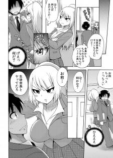 [Kotobuki Maimu] Nurunuru Gakuen Harem ~ Ukkari JK to Ecchi Shimakuri!! - page 25
