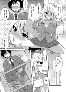 [Kotobuki Maimu] Nurunuru Gakuen Harem ~ Ukkari JK to Ecchi Shimakuri!! - page 36
