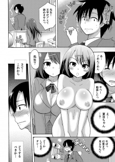 [Kotobuki Maimu] Nurunuru Gakuen Harem ~ Ukkari JK to Ecchi Shimakuri!! - page 39