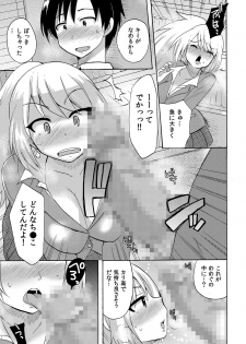 [Kotobuki Maimu] Nurunuru Gakuen Harem ~ Ukkari JK to Ecchi Shimakuri!! - page 32