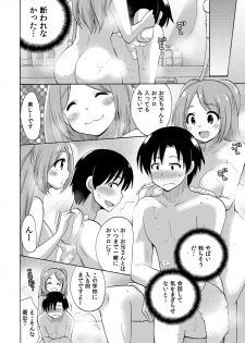 [Kotobuki Maimu] Nurunuru Gakuen Harem ~ Ukkari JK to Ecchi Shimakuri!! - page 43