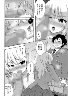 [Kotobuki Maimu] Nurunuru Gakuen Harem ~ Ukkari JK to Ecchi Shimakuri!! - page 33