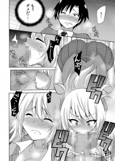 [Kotobuki Maimu] Nurunuru Gakuen Harem ~ Ukkari JK to Ecchi Shimakuri!! - page 35