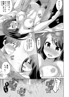 [Kotobuki Maimu] Nurunuru Gakuen Harem ~ Ukkari JK to Ecchi Shimakuri!! - page 20