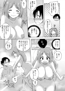 [Kotobuki Maimu] Nurunuru Gakuen Harem ~ Ukkari JK to Ecchi Shimakuri!! - page 42