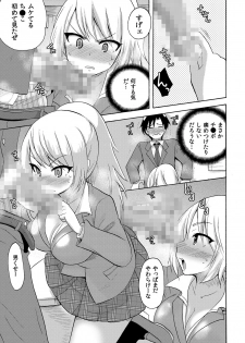 [Kotobuki Maimu] Nurunuru Gakuen Harem ~ Ukkari JK to Ecchi Shimakuri!! - page 30
