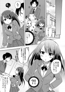 [Kotobuki Maimu] Nurunuru Gakuen Harem ~ Ukkari JK to Ecchi Shimakuri!! - page 4
