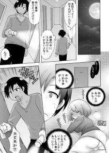 [Kotobuki Maimu] Nurunuru Gakuen Harem ~ Ukkari JK to Ecchi Shimakuri!! - page 6