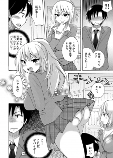 [Kotobuki Maimu] Nurunuru Gakuen Harem ~ Ukkari JK to Ecchi Shimakuri!! - page 37