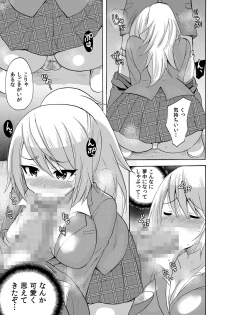 [Kotobuki Maimu] Nurunuru Gakuen Harem ~ Ukkari JK to Ecchi Shimakuri!! - page 34