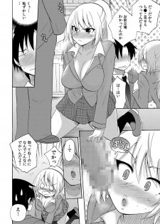 [Kotobuki Maimu] Nurunuru Gakuen Harem ~ Ukkari JK to Ecchi Shimakuri!! - page 29