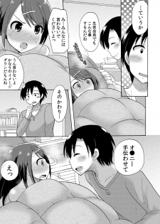 [Kotobuki Maimu] Nurunuru Gakuen Harem ~ Ukkari JK to Ecchi Shimakuri!! - page 8